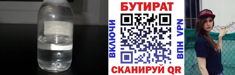 Бутират GHB  магазин    это Telegram  Вяземский 