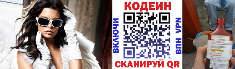 Codein напиток Lean (лин)  hydra tor  Вяземский 