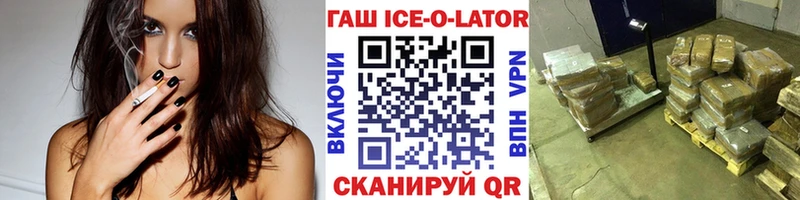 хочу наркоту  Вяземский  Гашиш Ice-O-Lator 