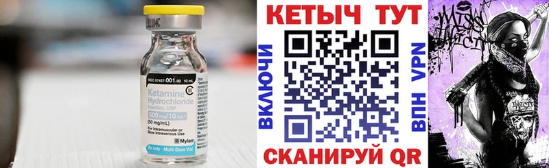 Кетамин VHQ  что такое   Вяземский 