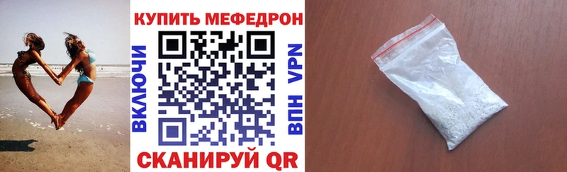 МЕФ кристаллы Вяземский