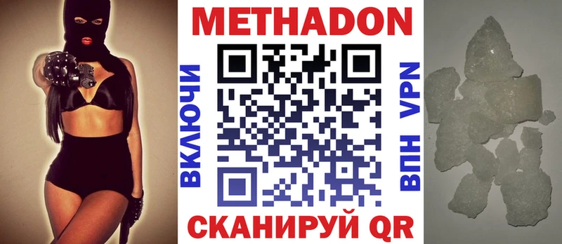 МЕТАДОН кристалл  где продают   Вяземский 